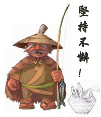 博客营销，就要坚持不懈！