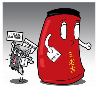 封杀王老吉事件