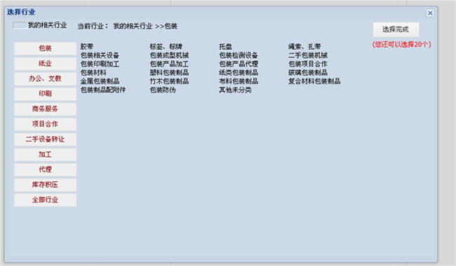 网络营销必备工具朝阳商机发布引擎打造中国