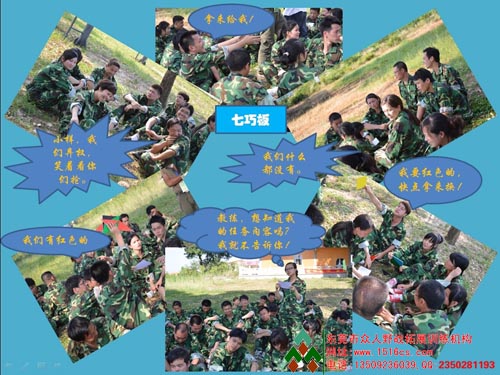 东莞拓展训练课程帮助企业员工提高效率,跳出