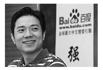 百度搜王—李彦宏